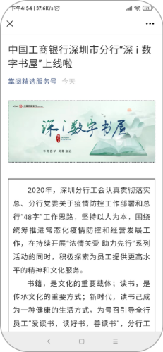 工商银行1.png