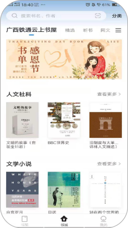 中移铁通广西工会.png