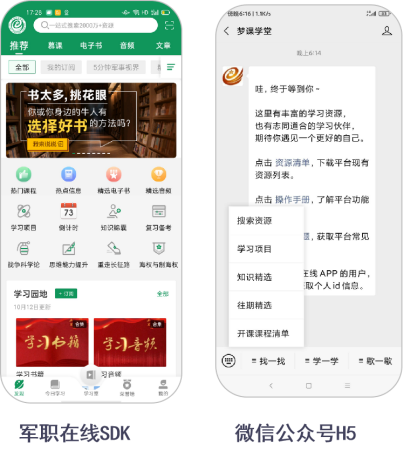 军职在线7.png