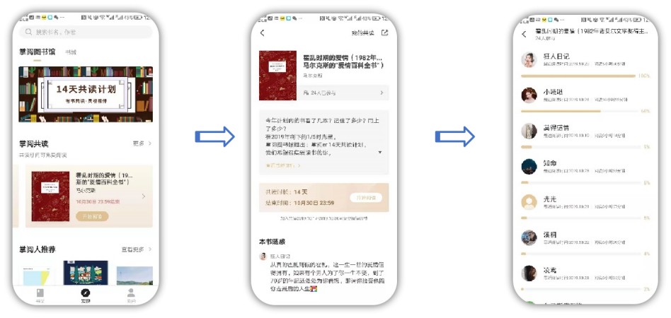 线上共读(1).jpg