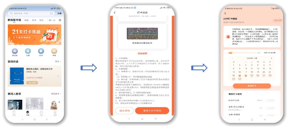打卡挑战(1).jpg